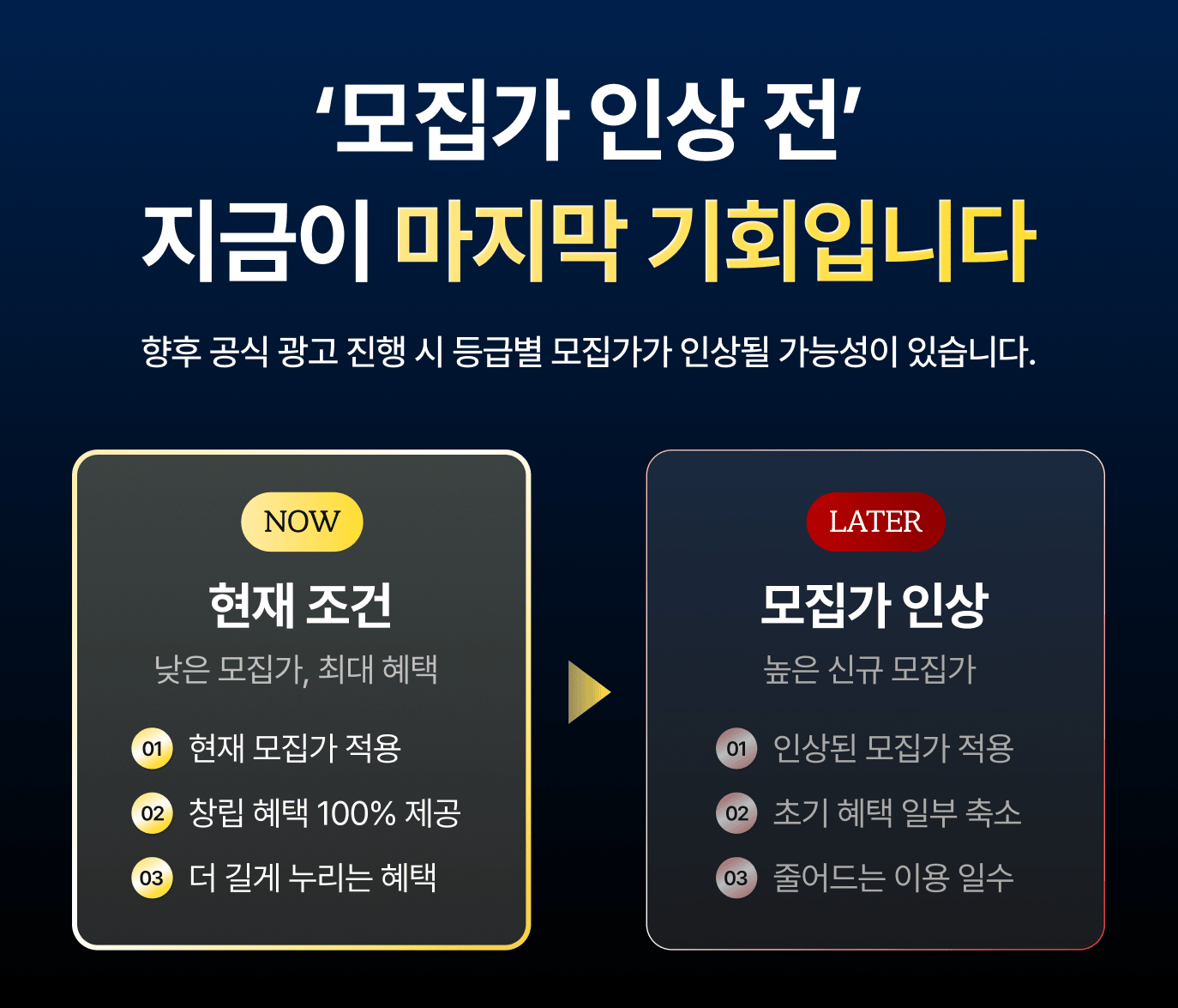 북오산자이 드포레 변경 계약조건 안내