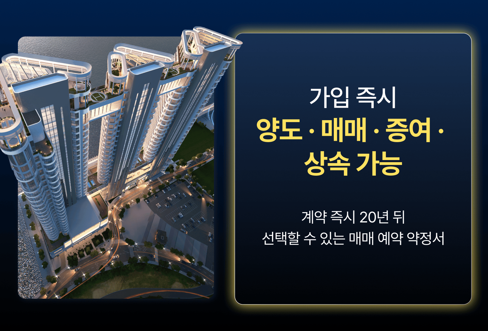 동탄·세교 더블 생활권 입지 안내